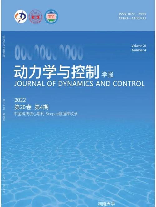 電機與控制學報投稿經驗，電機與控制學報影響因子